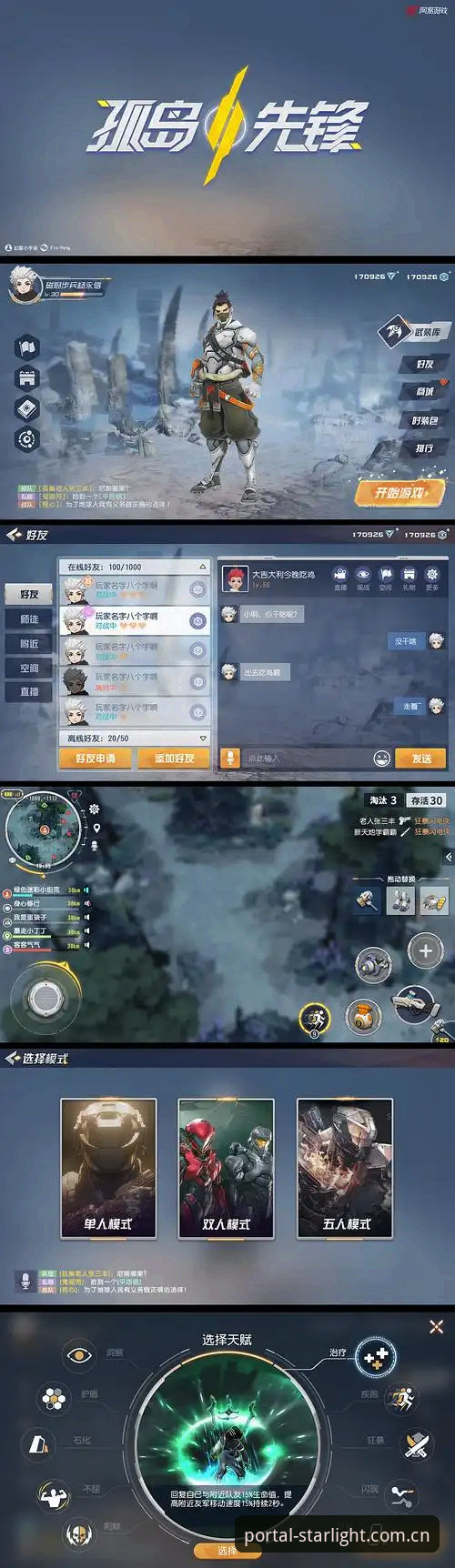 星空先锋CN安卓版数据包 星空先锋CN安卓版数据包v3.1.2最新动态:季度版先锋入口已开启,中国区下载渠道全面覆盖